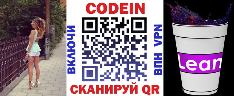 Кодеин Purple Drank shop официальный сайт Карабаново