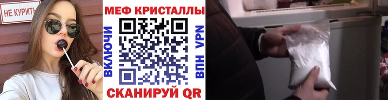 МЯУ-МЯУ кристаллы  Карабаново 