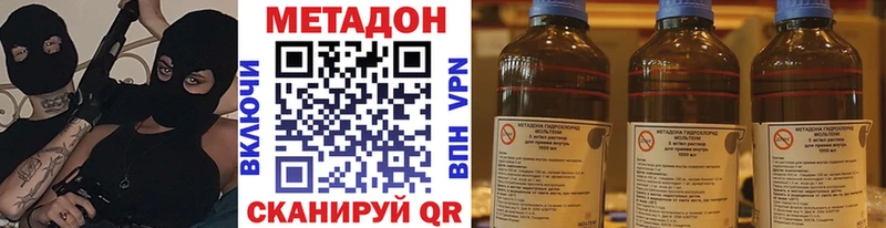 МЕТАДОН VHQ  Карабаново 